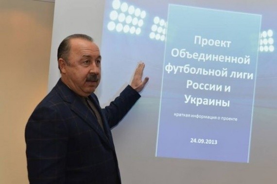Быть или не быть: Проект объединенной футбольной лиги России и Украины